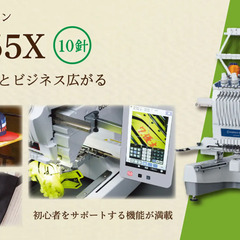 【交渉可】PR1055X ブラザー 業務用刺しゅうミシン 1頭10針 自動 刺繍 コンピューターミシン 枠　テーブル ソフト 付属品多数の画像