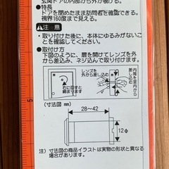 ドアビュアーの画像