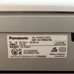 パナソニック電話機(Fax機能、子機付き)の画像