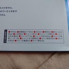 【早い者勝ち】出光 アイックス 洗車チケット24000円を半額で！！！の画像