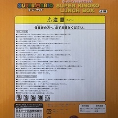 スーパーマリオキノコランチBOXの画像
