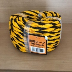 標識ロープ　新品、各種ロープ