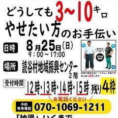 残り４名様◆◇◆８月２５日（日）◆◇読谷村地域振興センター◇◆個...