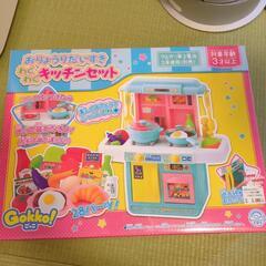 新古品　おままごとセット　