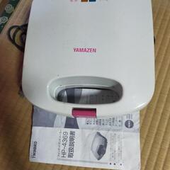 山善 ホットサンドメーカー YAMAZEN