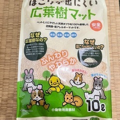ハムスターの床材