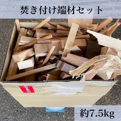 【木工屋の焚き付け端材セット】乾燥材　バーベキュー　焚き火　