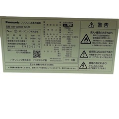 〖倉庫保管品〗　中古　パナソニック　Panasonic　冷蔵庫　2ドア　右開き　248Lの画像