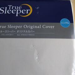 新品、未使用トゥルースリーパーカバー　シングルの画像