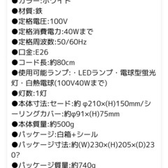 白いペンダント照明　２灯セットの画像