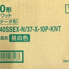 蛍光ランプ 直管蛍光灯　FL40SSEX-N/37-X　（3波長形昼白色）10本の画像