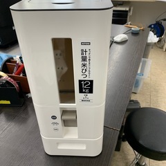 ニトリ　米びつ12kg ※2400010422225