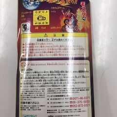 モスラのたまごっちの画像