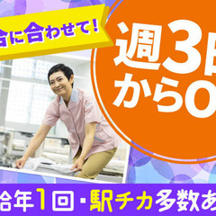 ★日払い大歓迎★病院内清掃★自由な働き方が選べる週1～4日勤務★40代・50代・60代活躍中！(阿佐ヶ谷)の画像