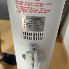 超音波加湿器の画像