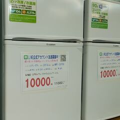 3か月間保証☆配達有り！10000円(税抜）エスキュービズム 2ドア 冷蔵庫 ホワイト 2016年製 台数有り