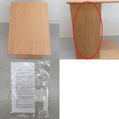 AZUMAYA 東谷 サイドテーブル 天然木 MTK-301NA 未使用品の画像