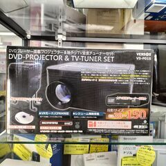 ★ジモティー割有★　DVD搭載プロジェクター　地デジ受信チューナ...