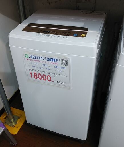 3か月間保証☆配達有り！18000円(税抜）アイリスオーヤマ 全自動 洗濯機 5㎏ 2021年製
