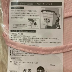 ディズニー英語システム　DWE ベビーカーバッグ　2個セットの画像