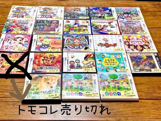 話し中 DS、3DSソフトまとめ売り