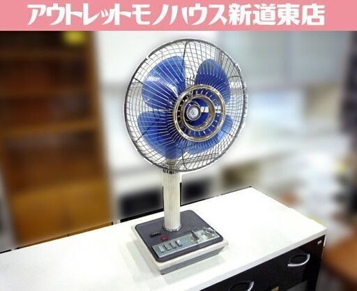 昭和レトロ 扇風機 東芝 handy Pack 4枚羽 SF-30M 中古 TOSHIBA 札幌市東区 新道東店