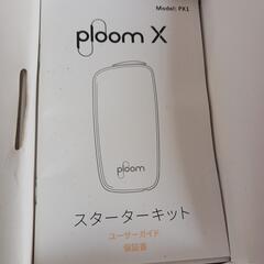 値下げします　ploom X Model・PX1の画像