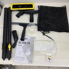 SC JTK 20　スチームクリーナー　KARCHER ※2400010423291の画像
