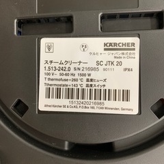 SC JTK 20　スチームクリーナー　KARCHER ※2400010423291の画像