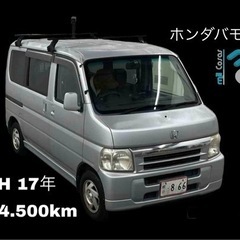 ❤️ホンダバモスH17❤️
