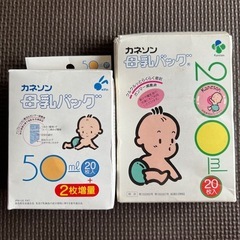 カネソン　母乳バッグ　50ml 5枚　20ml 16枚