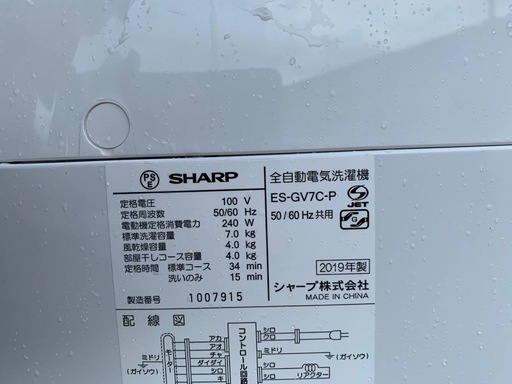⭐️SHARP 電気洗濯機⭐️ ⭐️ES-GV7C-T⭐️