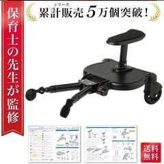 ベビーカーステップ