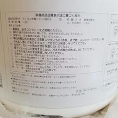 【お取引中】 未使用品  ZOJIRUSHI 象印　マイコン炊飯ジャー 炊飯器の画像