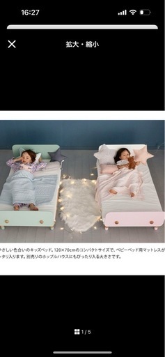 ホップル幼児ベット