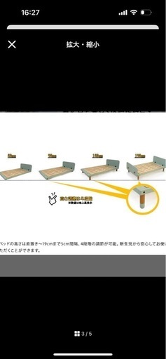 ホップル幼児ベット