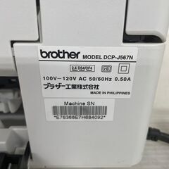 【brother】 ブラザー インクジェットプリンター 複合機 DCP-J567N J0307の画像
