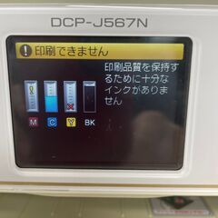 【brother】 ブラザー インクジェットプリンター 複合機 DCP-J567N J0307の画像