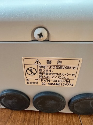 屋内用集中型パワーコンディショナー