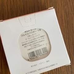 ファンデーションの画像