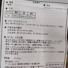 【愛品倶楽部柏店】収納付きセミダブルベッド 「F:ニトリ」「M:ニトリ 2層Nスリープ ハードCR」の画像