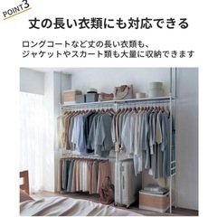 【ベルメゾン】ハンガーラックの画像