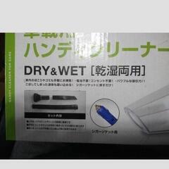 車載用 ハンディクリーナーライト未使用品の画像