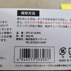 J7455　スプラトゥーン水鉄砲　SPT-611A 簡易クリーニング済み【リユースのサカイ柏店】の画像