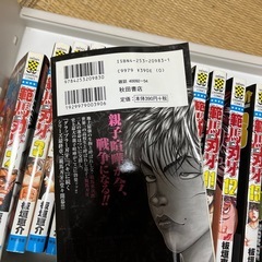 漫画　範馬刃牙　　1巻から16.5までの画像