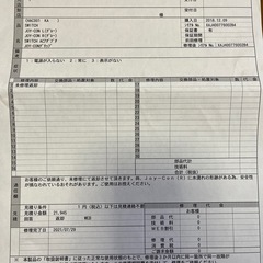 お取引中です！ニンテンドーSwitchジャンク品の画像