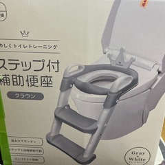 ステップ付き補助便座 明日まで購入の方のみ100円引き
