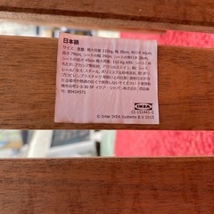 No.r19 ガーデンチェア　IKEAの画像