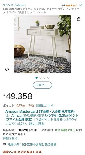 【ほぼ未使用】子SAFAVIEH コンソールテーブル 木製 無垢 家具 おしゃれ 収納 2つ引出