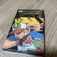 ポケモン映画ガイドコミック